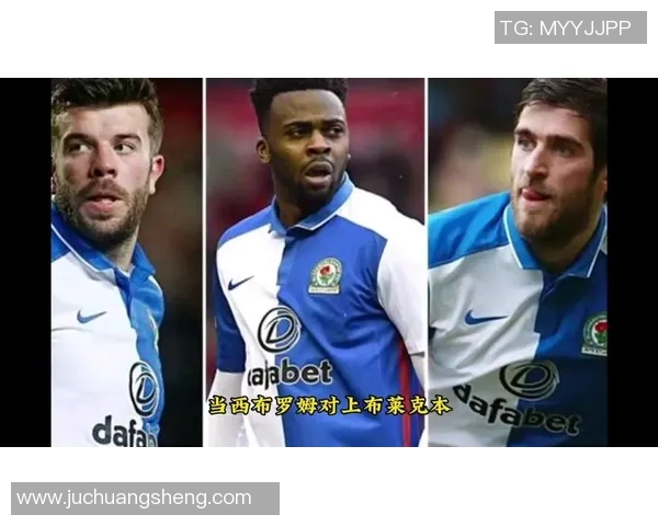 布莱克本与西布罗姆激战在即谁能在英冠赛场上笑到最后